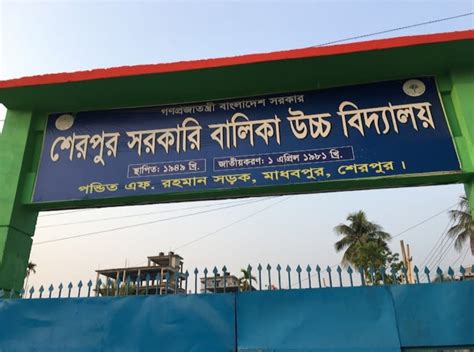 sgghs links|Sherpur Government Girls' High School.